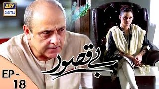 Bay Qasoor Episode 18  ARY Digital Drama [upl. by Sew]