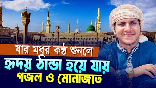 যে কন্ঠ শুনলে অন্তর শীতল হয়ে যায় আজান ও মোনাজাত।Qari Jubayer Ahmed Tasrif Gojol With Munajat 2024 [upl. by Rennane]