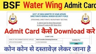 BSF water wing exam date 2024 BSF smt workshop exam dateBSF engineering group examBSF Air wing [upl. by Iams838]