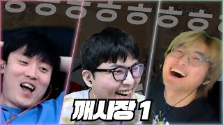 웃음이 넘치는 행복 스쿼드 ㅋㅋㅋㅋㅋ [upl. by Suzetta]