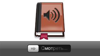 Audiobook Builder  создаем аудиокнигу на Mac [upl. by Afas]