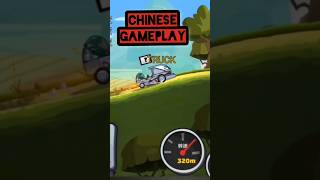 🤯NORMAL vs CHINESE 😂HCR2 GAMEPLAY 8 hillclimbracing2 hcr2shorts [upl. by Thorfinn229]