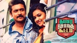 Thaanaa Serndha Kootam 2017 Official TeaserTrailer  TSK Teaser  Suriyakeerthy suresh [upl. by Katee]