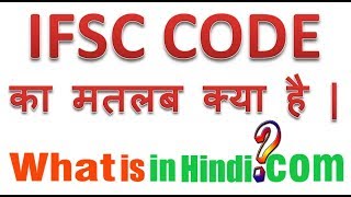 IFSC का मतलब क्या होता है  What is the meaning of IFSC in Hindi  IFSC ka matlab kya hota hai [upl. by Kendrick]