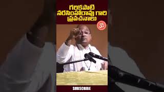 Garikapati Narasimha Rao Speech Latest Video  Telugu Bhakthi Samayam [upl. by Rus270]