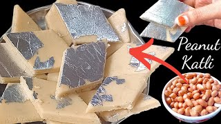 peanut🥜katli  sirf 3 ingredient me taiyar  mungfali ki barfi  nilofar cooking vlogs [upl. by Dominique396]