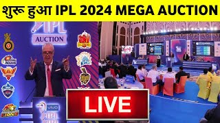 🔴LIVE Tata IPL Auction Live Streaming  IPL2024 Mega Auction Live  IPL Player Auction 2024 Live [upl. by Akima]