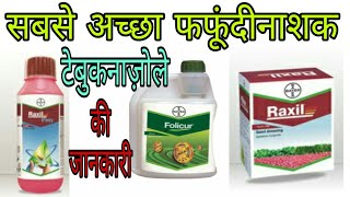 Folicur Bayer Fungicide Tebucanazole 259 EC full review।टेबुकनाज़ोले फफूंदीनाशक [upl. by Doscher]