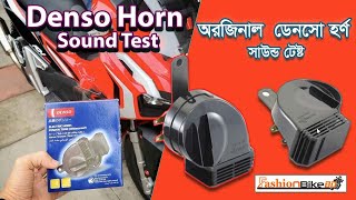 DENSO HORN SOUND ।। অরজিনাল ডেনসো হর্ণ সাউন্ড টেষ্ট।। মোটরসাইকেল হর্ন [upl. by Sherry]