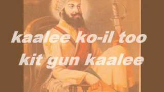 Shabad gurbani  Kali Koyal Tu Kit Gun Kaali [upl. by Lonna]