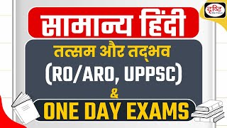 UPPSC ROARO 2023  General Hindi  Ep  9 तत्सम और तद्भव  Drishti PCS [upl. by Saidnac]