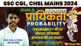 Basics Of probability प्रायिकता  । Maths By Chetan sir  SSC CGL amp CHSL MAINS  Railway exams [upl. by Hahnert]