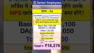 Govternment Employee Rules Part  54 NPS shorts govtemployees nps gratuity [upl. by Akemot]