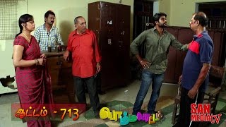 BOMMALAATAM  பொம்மலாட்டம்  Episode 713 07052015 [upl. by Seabrooke961]