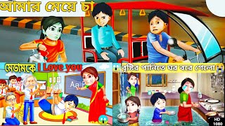 Unlimited Shiva  Bangla Cartoon  বাংলা কার্টুন [upl. by Hancock]