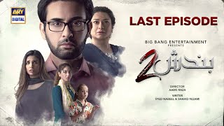 Bandish S2  Last Episode  16 December 2023 English Subtitles ARY Digital Drama [upl. by Fritze]