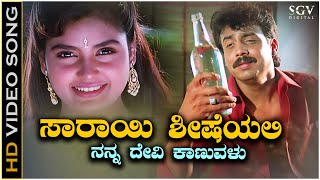 Sarayi Shisheyali  Video Song  Kannada Movie Mangalya Sakshi  S P Balasubrahmanyam  Abhijith [upl. by Shippee]