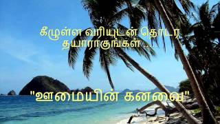 Nilave Ennidam Nerungathe  Tamil Karaoke [upl. by Hara307]