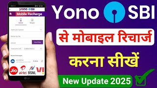 Yono sbi se mobile recharge kaise kare  Yono sbi se recharge kaise kare  how to recharge from yono [upl. by Nigen854]