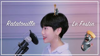 🇫🇷 Le festin 라따뚜이 OST English version  Camille  Ratatouille  영어 버전 커버  가사 번역  cover by 별히 [upl. by Atnwahs]