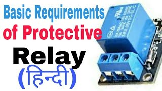 Basic Requirements of Protective Relays in Hindi Electrical Energy [upl. by Nwahsiek]