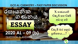 AL Chemistry Past Paper  2020 Essay 09 b  රසායනික ගණනය  Chemical calculations  Sinhala Medium [upl. by Hctud325]