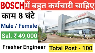 Bosch India Fresher Recruitment in 2024 I Fresher Jobs I Design Jobs I Mechanical Jobs I Private Job [upl. by Eeslek905]