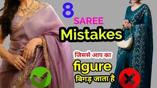 Parfect saree look for Ladiesअच्छे look के लिए किस फैब्रिक की साड़ी पहने blouse fitting [upl. by Ayekat]