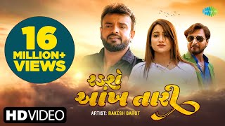 Rakesh Barot  રડશે આંખ તારી  Radshe Ankh Tari  Gujarati New Bewafa Song 2023  ગુજરાતી ગીતો [upl. by Earized]