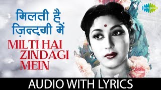 Milti Hai Zindagi Men with lyrics  मिलती है जिन्दगी में  Lata Mangeshkar [upl. by Stiruc]