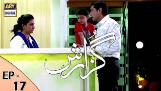 Guzarish Episode 17  Yumna Zaidi  Affan Waheed  ARY Digital quotSubtitle Engquot [upl. by Agrippina]