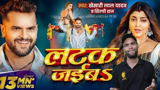 Khesari Lal Yadav  Latak Jaiba  Mahi Manisha  लटक जाईबS  Khesari Lal New Stage Show 2024 [upl. by Sahc]