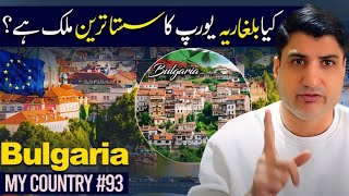 Welcome to Bulgaria Sofia City Tour with Abdul Wali  Euro 30 [upl. by Unity668]