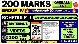 🔥2025TNPSC OVERALL MODEL TEST1GROUP4\GROUP2SCHEDULE1200 MARKS🔥 [upl. by Kone874]