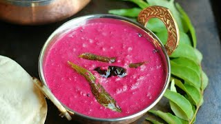 Beetroot pachadiബീറ്റ്റൂട്ട് പച്ചടി [upl. by Kieran]