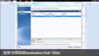 如何使用Acronis Ture Image HD軟體來幫您進行傳統硬碟資料轉移到您的OCZ SSD上PC版本 [upl. by Htebaile]