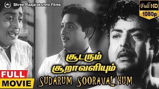 Sudarum Sooravaliyum  Full Movie  Gemini Ganesan  Muthuraman  VenniraAadai Nirmala  SR Puttanna [upl. by Tarsus54]