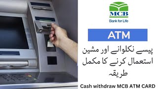 Mcb Bank ATM Card cash withdrawl  ATM Card Sai Paise Nikalne Ka Tarika Use Atm Card [upl. by Michaella]