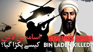 How American killed Osama bin Laden killed killedOsama bin Laden [upl. by Nasia]