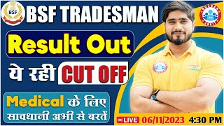 BSF Tradesman BSF Final Result Out Final Cut off Full Info By Dharmendra Sir [upl. by Cirdahc937]