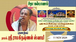 Seetha Kalyanam  Dhamal Sri Ramakrishnan Swamy [upl. by Gnahc]