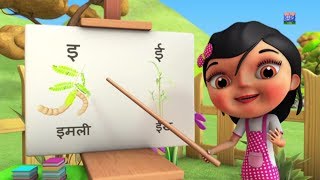 A Se Anar In Hindi  Rhymes Hindi  Varnamala Geet  अ से अनार  Kids Channel India Hindi Rhymes [upl. by Haduhey]