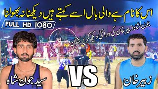 Zubair Khan Tarag VS Syed Jon Shah Malki Baloch Nisoana Sports Stydiam [upl. by Yendic]