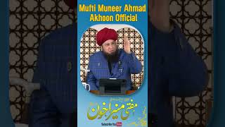 College Student Ka Attaullah Shah Bukhari RA Se Mazak  Mufti Muneer Akhoon [upl. by Yehs883]