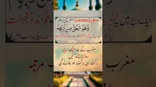 مغرب کے بعد وظیفہAllahislam quotes religiontrendingshortsfeed shortsnewytshortsviral [upl. by Pedro]