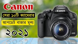 Canon DSLR Camera Update Price in Bangladesh 2021  Top 10 Canon Camera in BD [upl. by Aleta776]