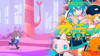 Giga  ガッチュー！ ftMiku・Rin・Len【Muse Dash Custom 9★ 】 [upl. by Packton516]