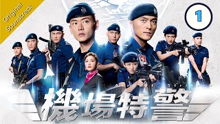 Eng Sub 機場特警 Airport Strikers 0125 粵語英字  Crime  TVB Drama 2020 [upl. by Adnilema]