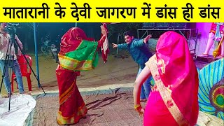 Navratri Special Devi Jagran Dance  Jitendra Chaudhary  Golden Duniya Vlogs [upl. by Thisbe]