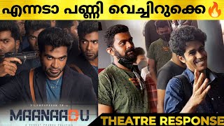 MAANAADU Movie Review  Maanaadu Kerala Theatre Response  Maanadu Review  Silambarasan [upl. by Nathanael589]